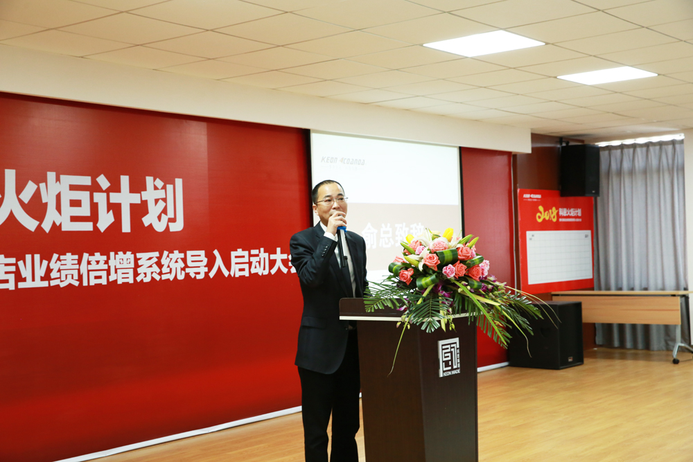 2018科恩火炬計劃暨科恩全國優(yōu)秀經銷商聯(lián)動大會