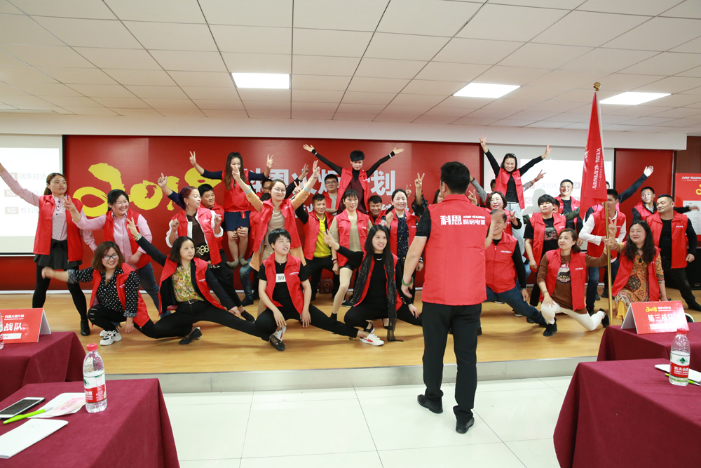 2018科恩火炬計劃暨科恩全國優(yōu)秀經銷商聯(lián)動大會