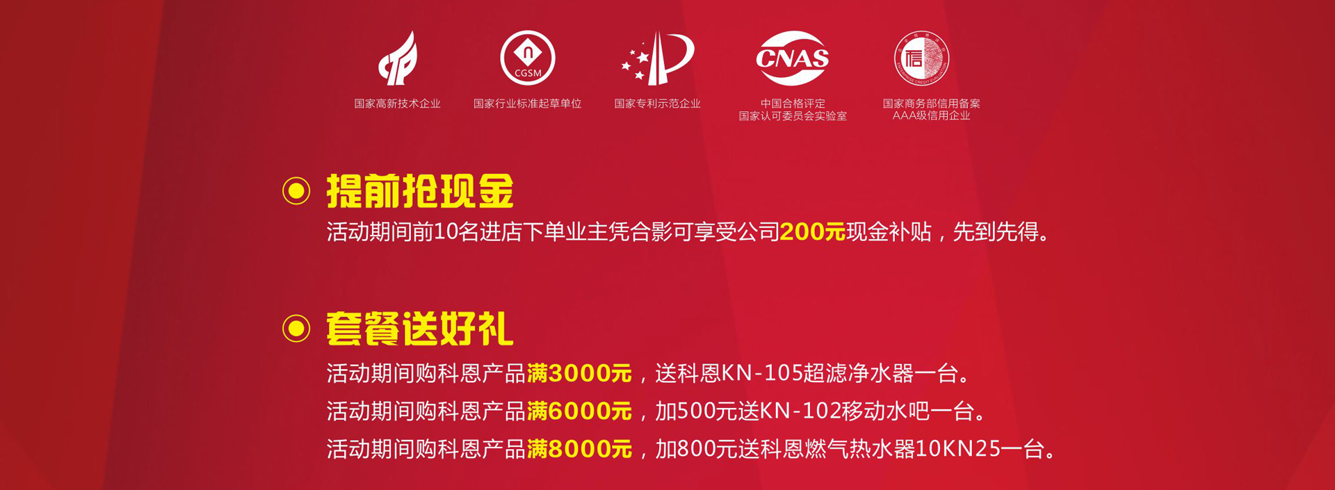 科恩廚電2017年11月-感恩獻(xiàn)禮真情回饋，工廠內(nèi)購(gòu)總裁簽售